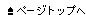 �y�[�W�̐擪��